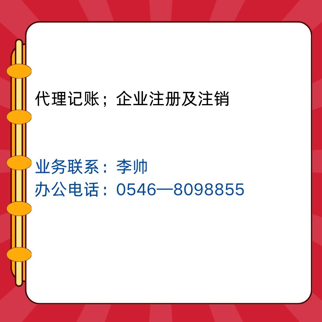 山东三鑫房地产评估咨询有限公司东营分公司