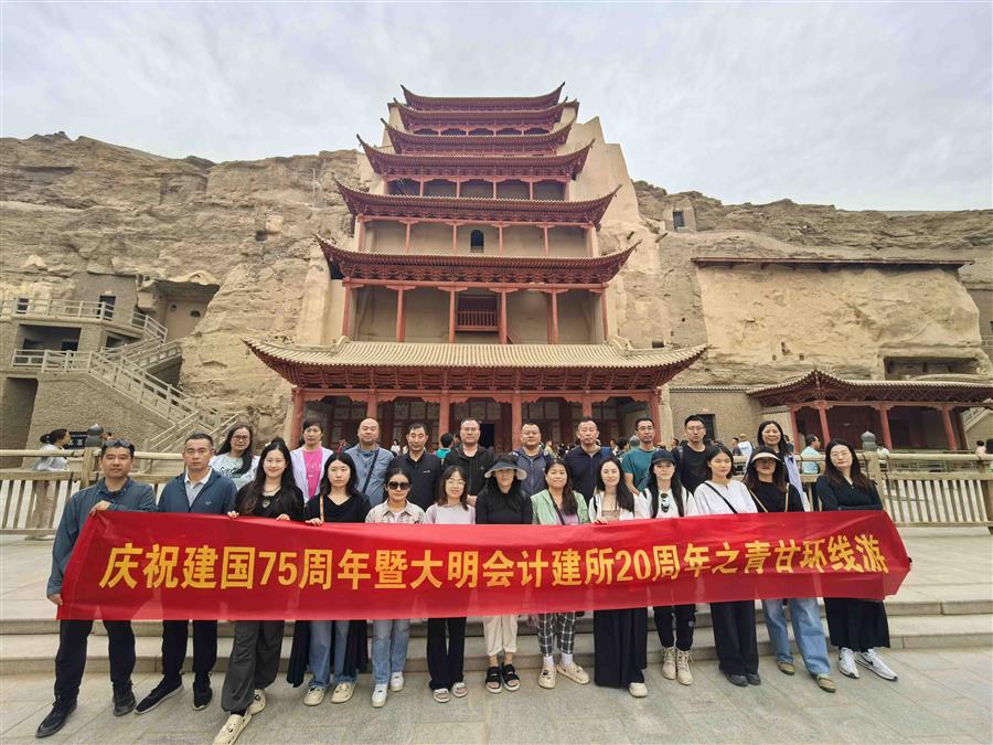 喜迎建国75周年大明20周年，畅游青甘领略祖国大好河山