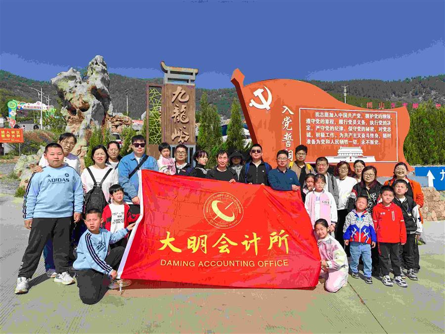 沐春同行，共赴乐旅！大明事务所2025团建春游系列活动